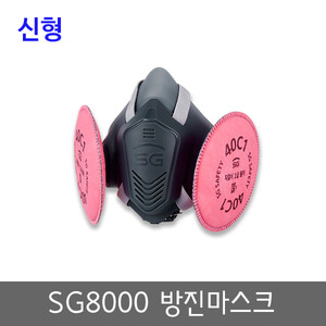 신형 방진마스크 SG8000/특급,1급 필터/40C0,40C1